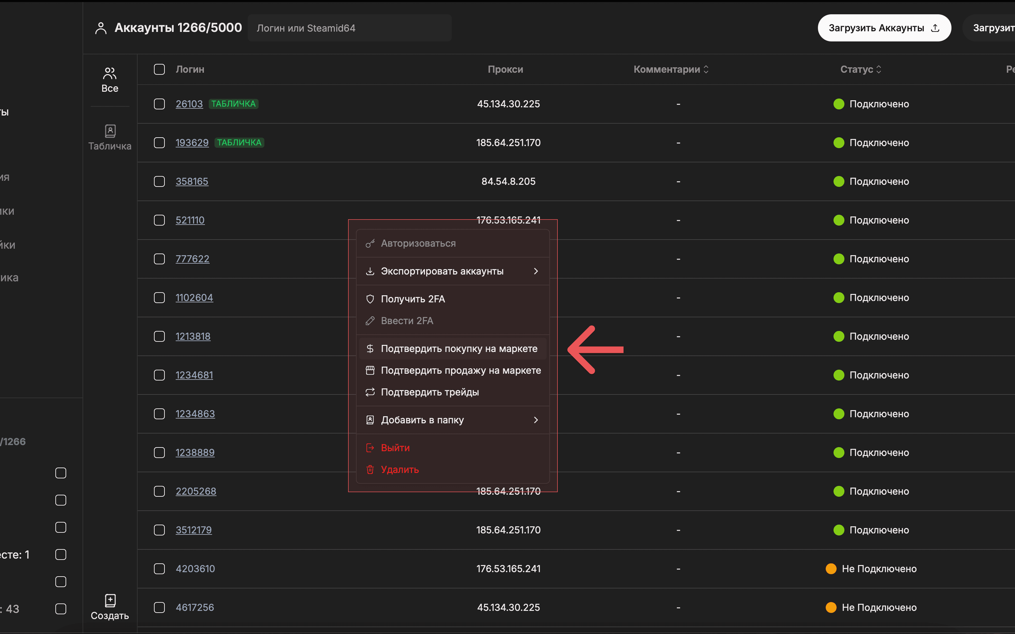 confirm steam market purchase with multichat premium
