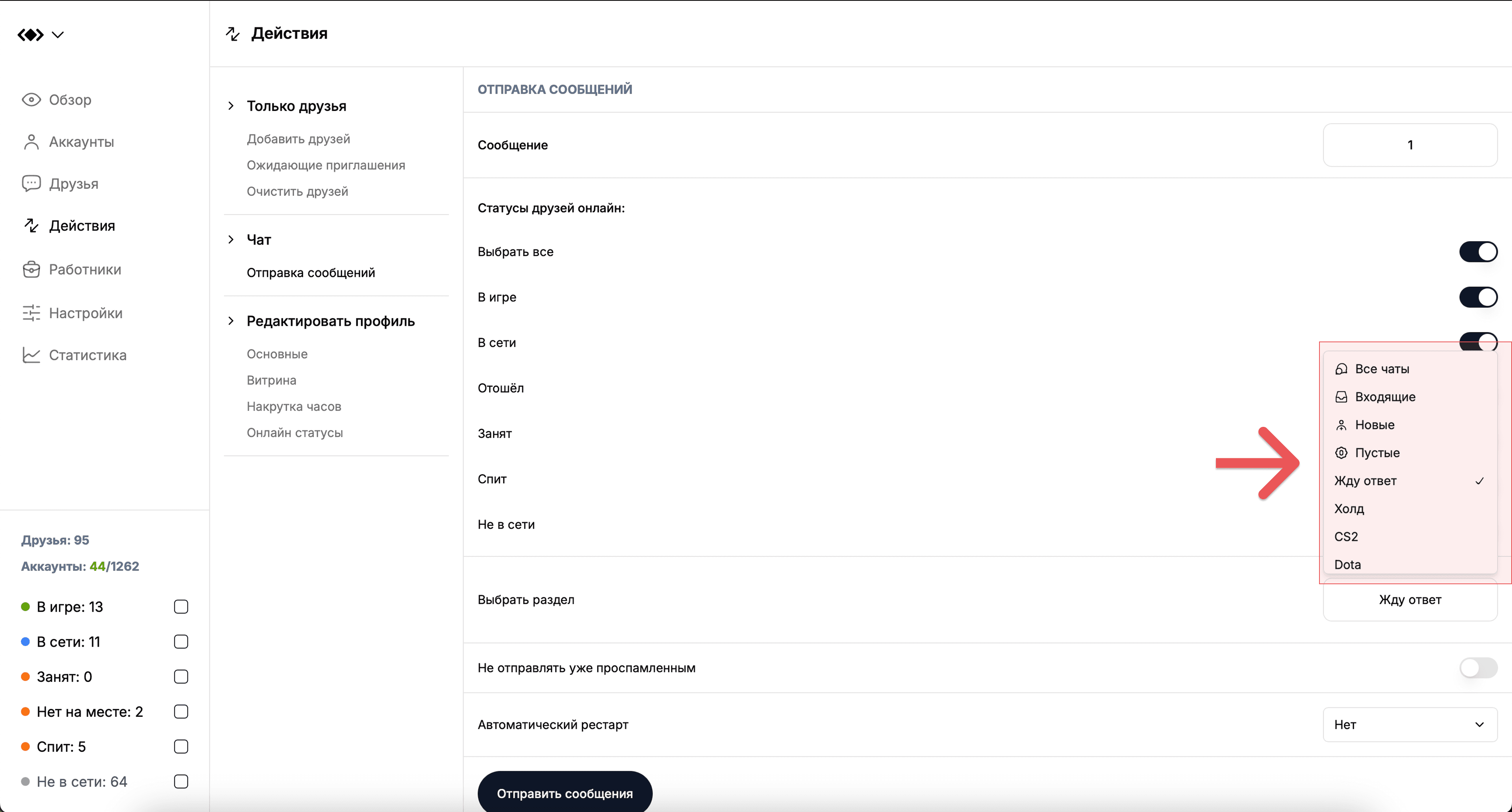 Mass DM for friends in specific folder