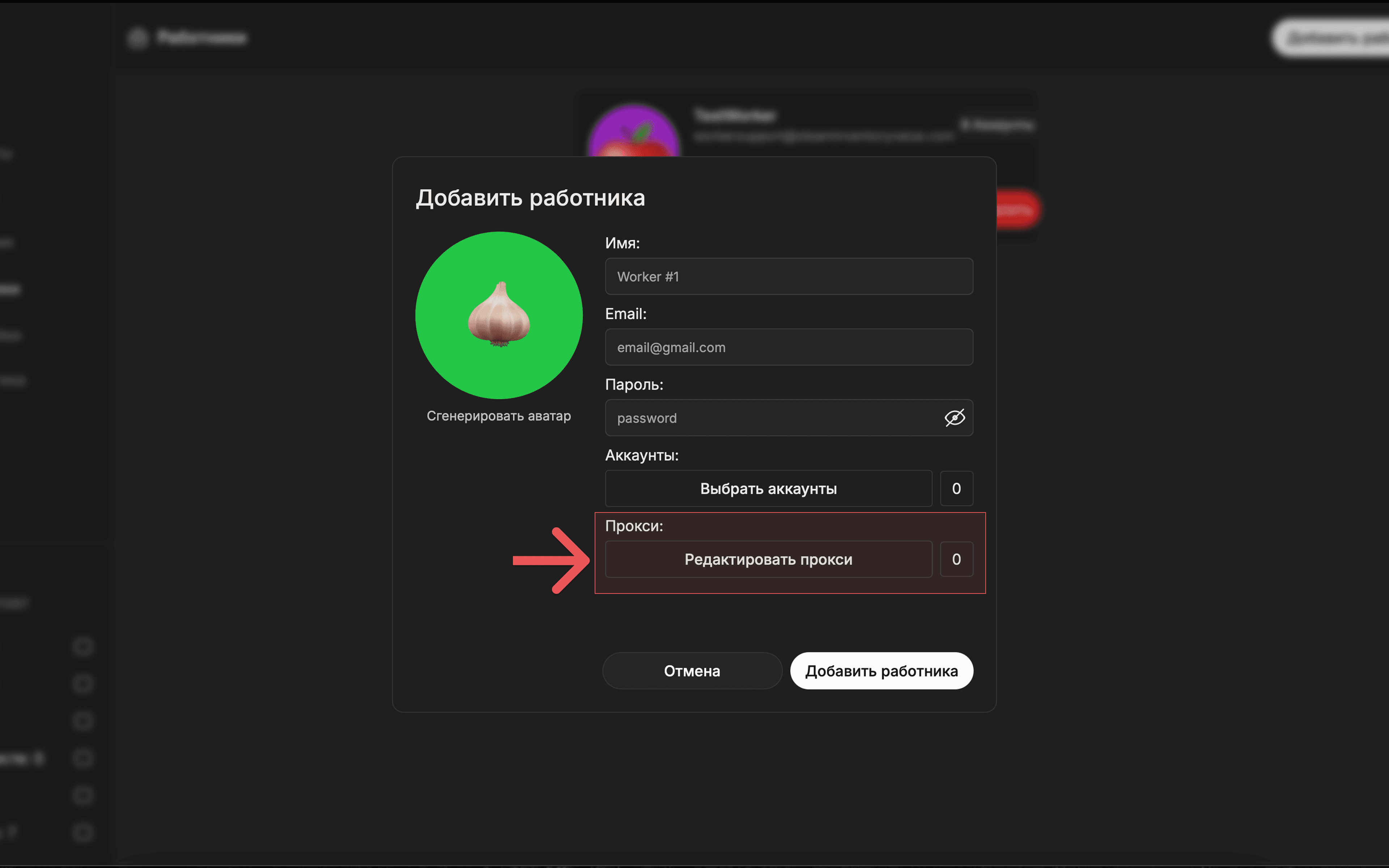 Transfer steam accounts with proxies to a worker