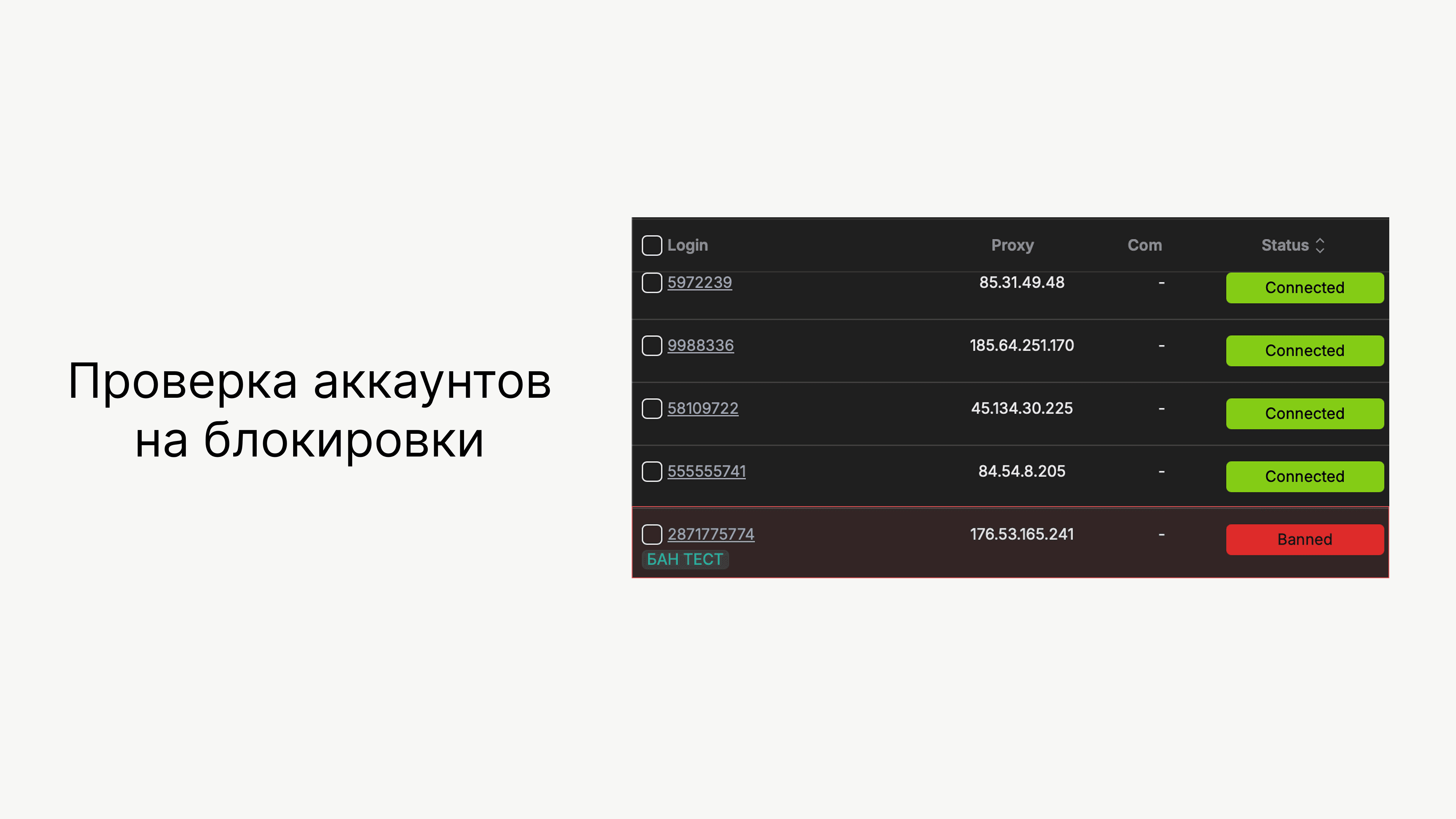 Как быстро проверить Steam аккаунты на блокировки (КТ)
