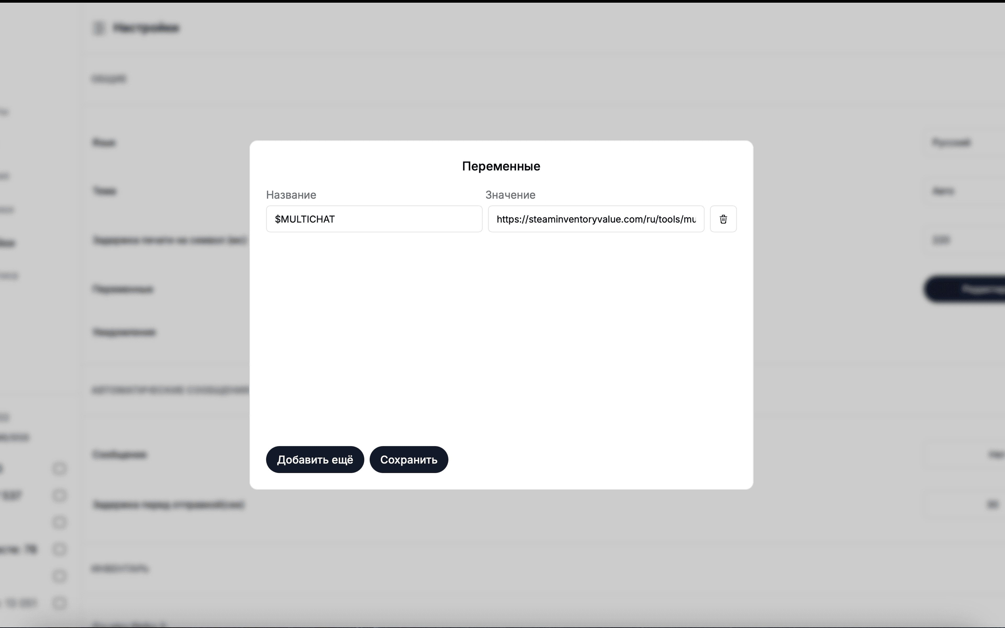 setup variable for steam domain replacement