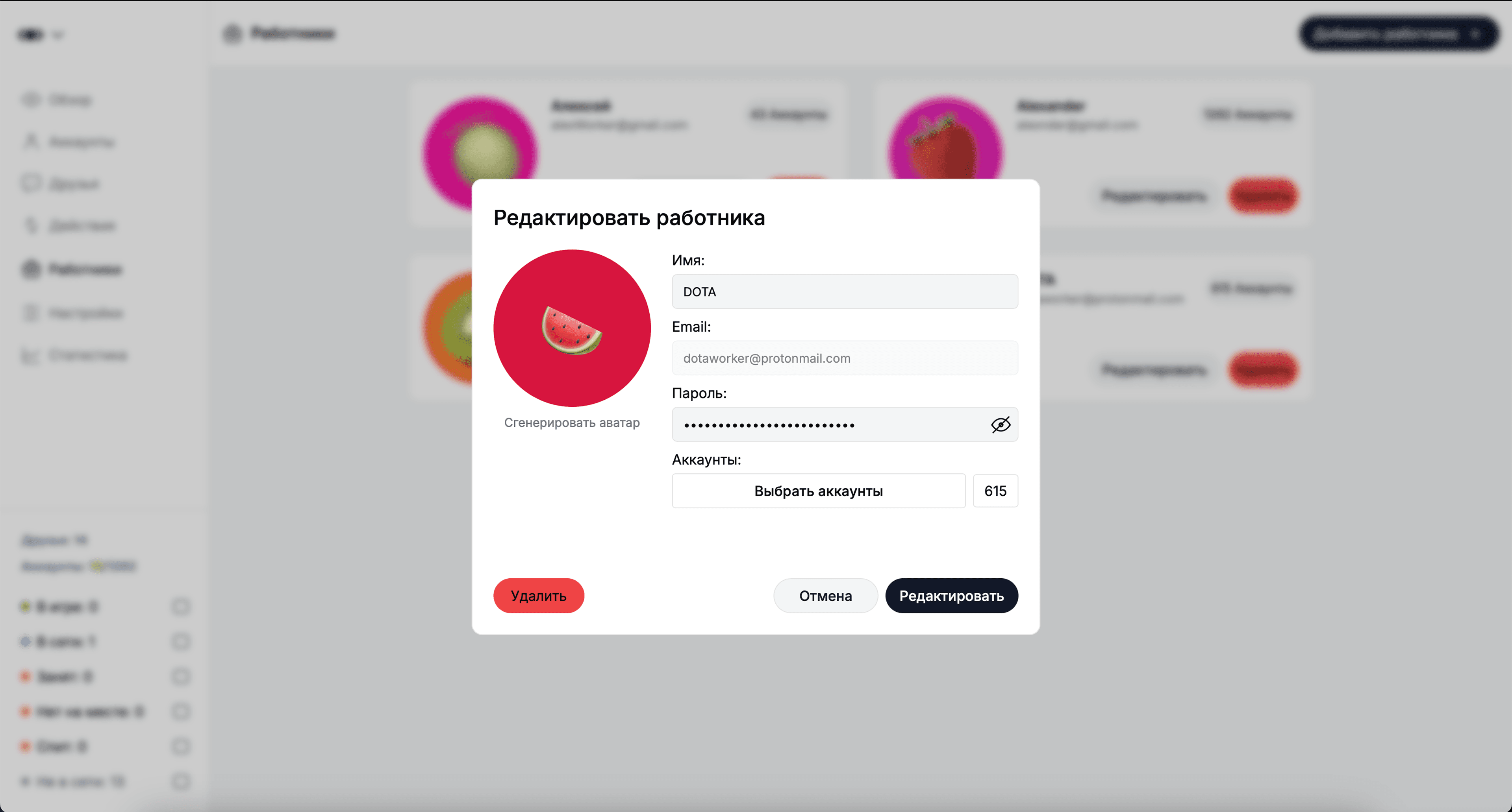 Sharing steam accounts with a worker